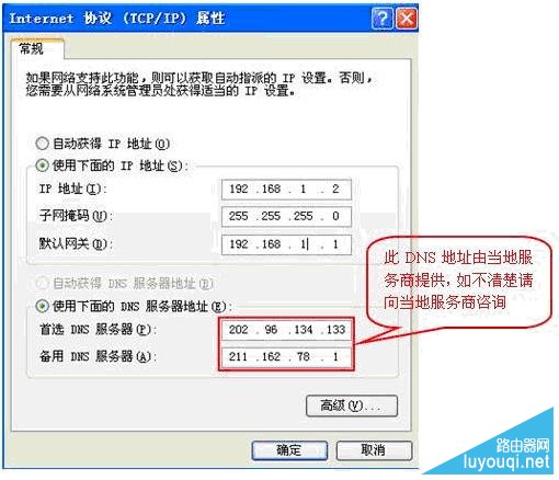 ��ô����������ip��ַ���ֶ�����IP��ַ�ķ����̳�