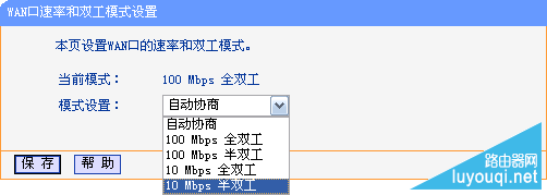 ����·����WAN�ڶ�̬IP���óɹ��ϲ������Ľ������