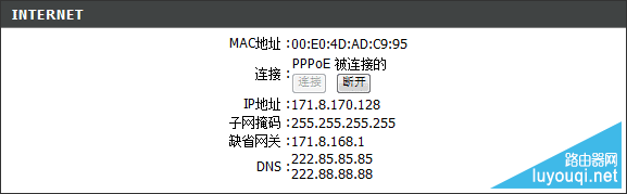 �鿴WAN���Ƿ��ȡ��IP��ַ