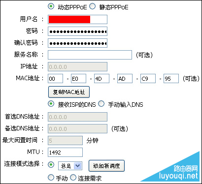 �޸�WAN������