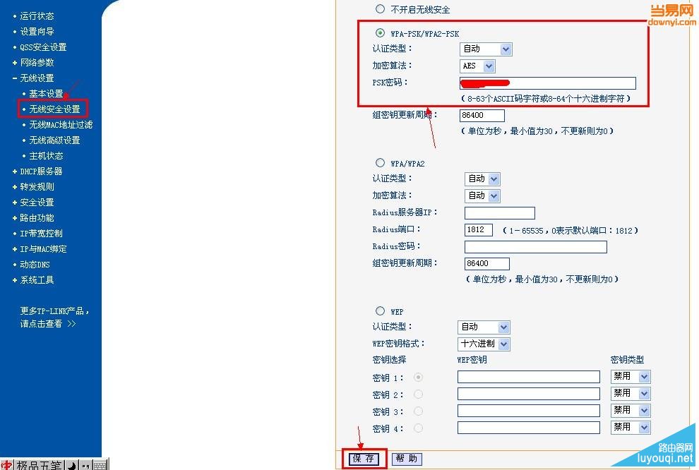 ����·������ô��װ��·������װ����ͼ��