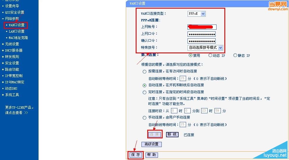 ����·������ô��װ��·������װ����ͼ��