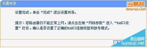 ����·������ô��װ��·������װ����ͼ��