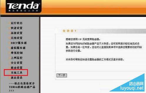 腾达路由器怎么恢复出厂设置