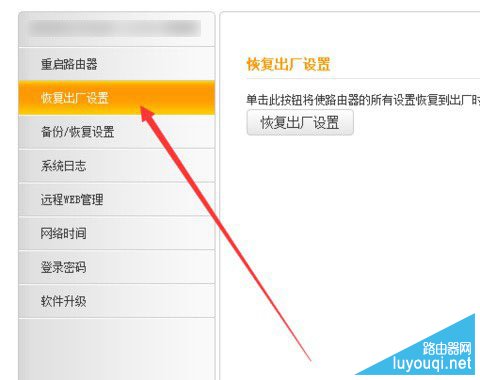 腾达路由器怎么恢复出厂设置