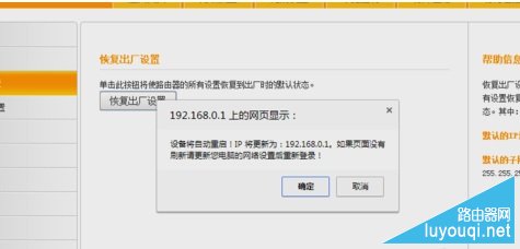 腾达路由器怎么恢复出厂设置