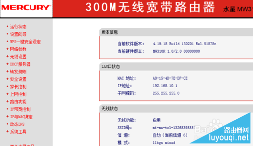 如何修改路由器的登录IP地址?