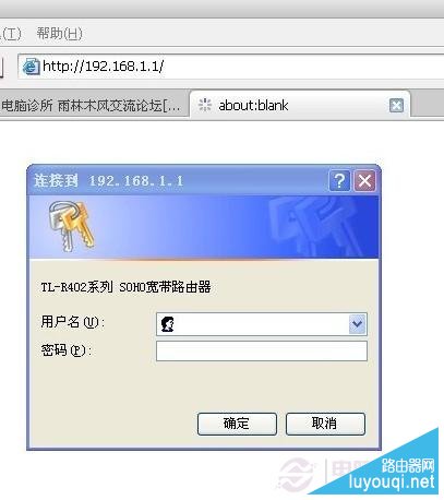 怎么登录路由器