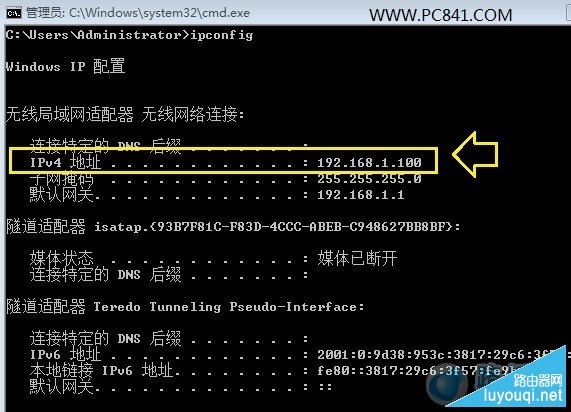 路由器IP地址查看方法