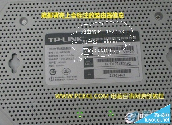 路由器外壳上会标注有路由器登录地址