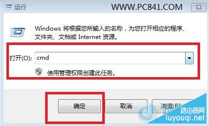 怎么看路由器IP地址