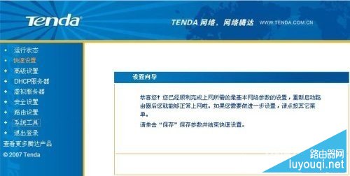 �ڴ�����·������ô���� ����ϸ�̳�(ͼ�����)-www.luyoupro.com