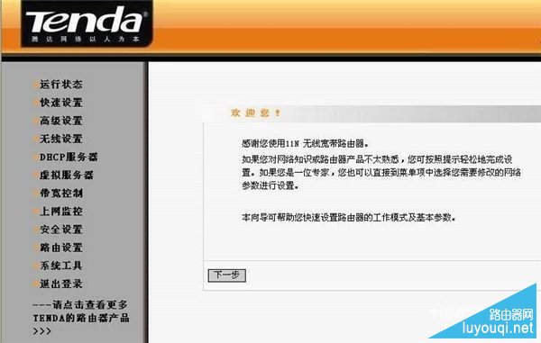 �ڴ�����·������ô���� ����ϸ�̳�(ͼ�����)-www.luyoupro.com