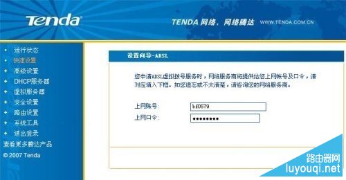 �ڴ�����·������ô���� ����ϸ�̳�(ͼ�����)-www.luyoupro.com