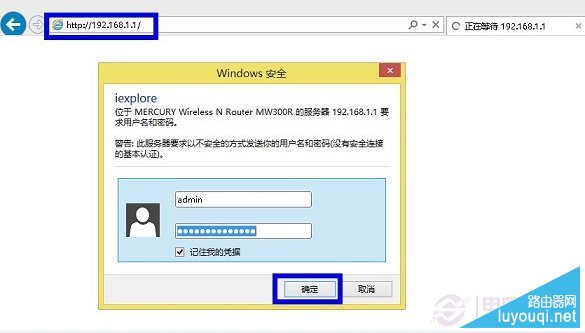 水星路由器怎么设置限速
