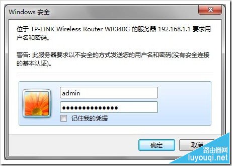 tp-link路由器默认用户名与密码什么