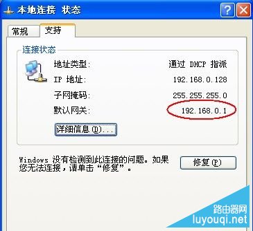 �鿴��ȡ��Ĭ������IP