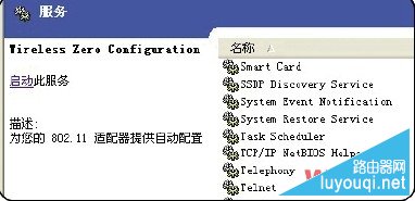 无线网络连接上但上不了网的原因和解决办法