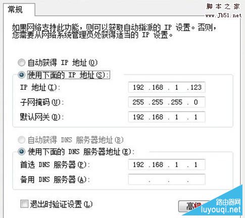 无线网络连接上但上不了网的原因和解决办法