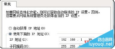 无线网络连接上但上不了网的原因和解决办法