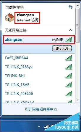 电脑(Win7系统)如何连接无线网络