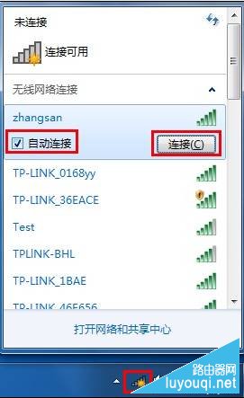 电脑(Win7系统)如何连接无线网络