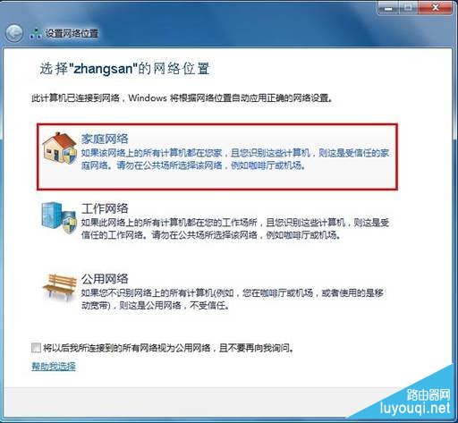 电脑(Win7系统)如何连接无线网络