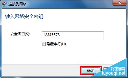 电脑(Win7系统)如何连接无线网络