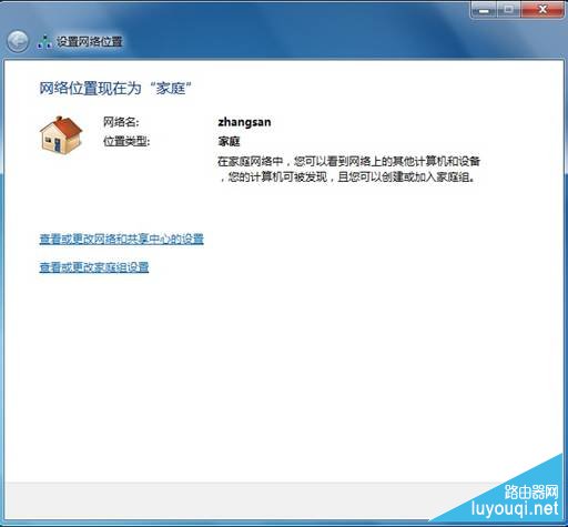 电脑(Win7系统)如何连接无线网络