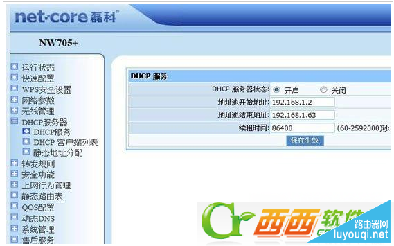 �ڿ�·����������ã�Netcore����·�������ò���ͽ̳�