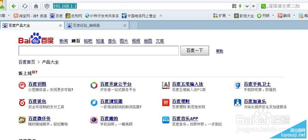 �ڿ�NW705P����·�������ý̳�ͼ��