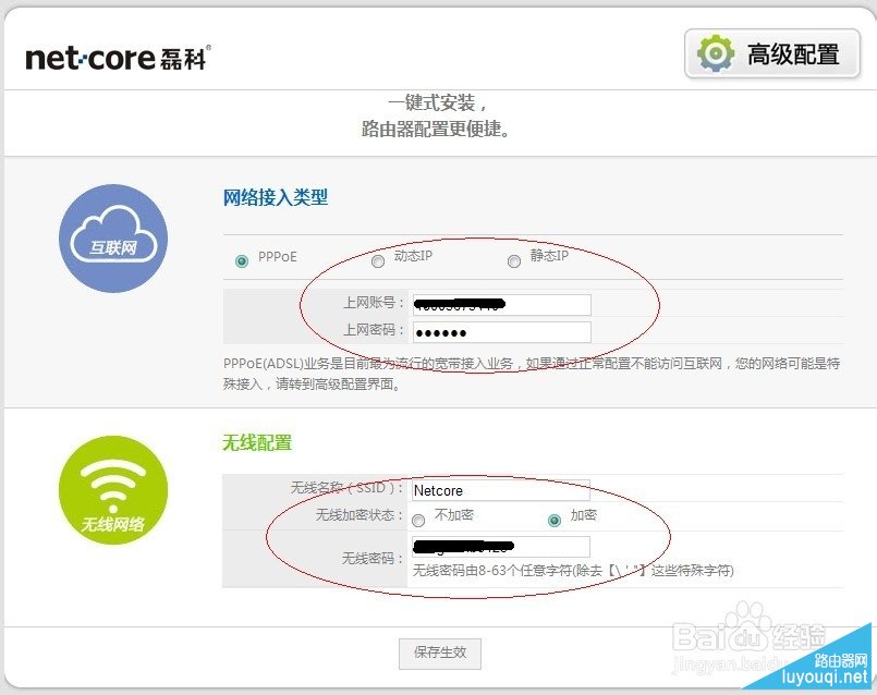 �ڿ�NW705P����·�������ý̳�ͼ��