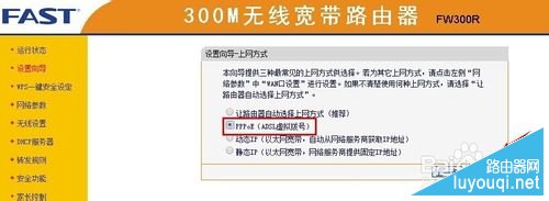 FAST/Ѹ������·������ô����