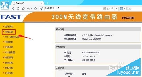 FAST/Ѹ������·������ô����