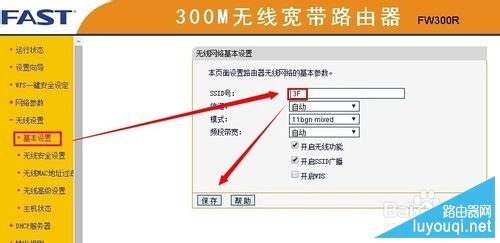 FAST/Ѹ������·������ô����