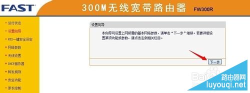 FAST/Ѹ������·������ô����