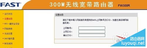 FAST/Ѹ������·������ô����