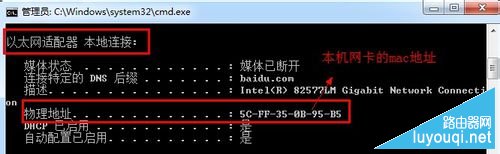 win7��ô�鿴����mac��ַ