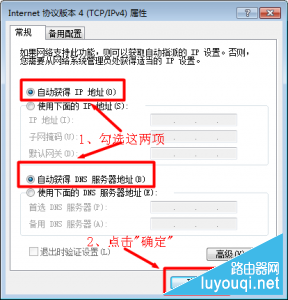 win7ϵͳ�������Զ���ȡip��ַ