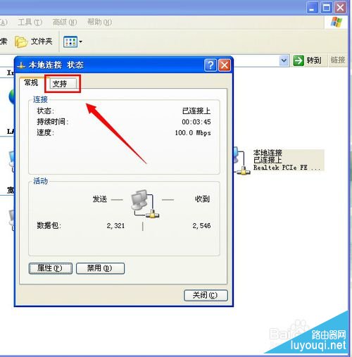 ��ô���鿴·��������ַ��·����ip��ַ�鿴����ͼ��