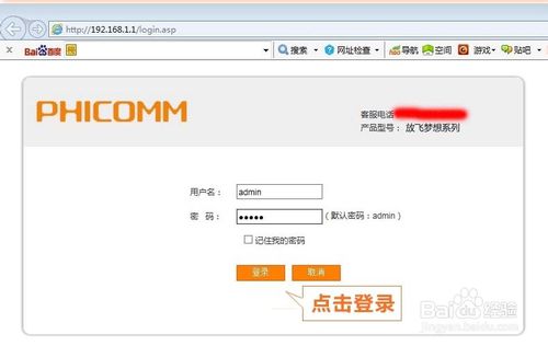 �Ѷ(phicomm)����·������ô����