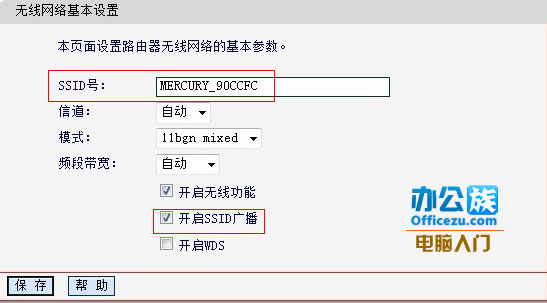 3招设置无线路由器防止蹭网