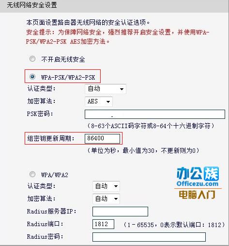 3招设置无线路由器防止蹭网