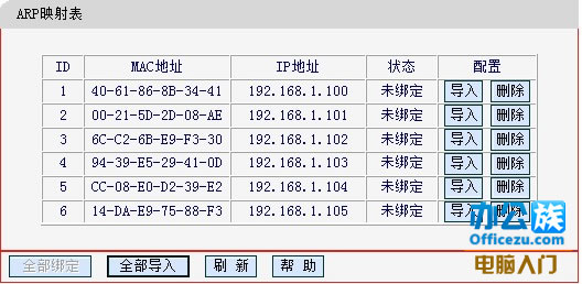 3招设置无线路由器防止蹭网