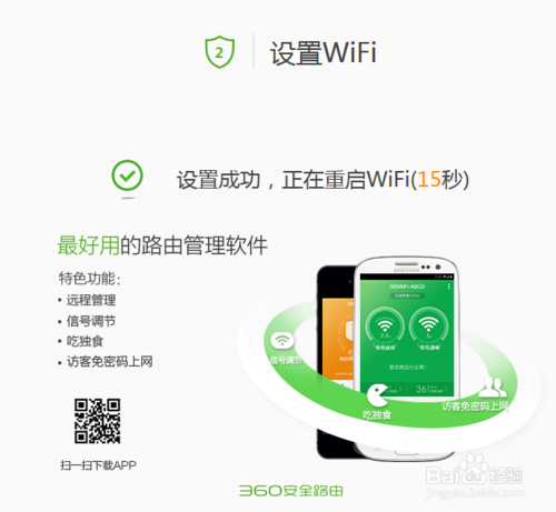 360路由器怎么设置