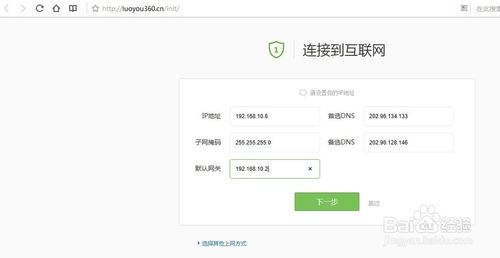 360路由器怎么设置