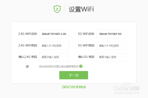 360路由器怎么设置
