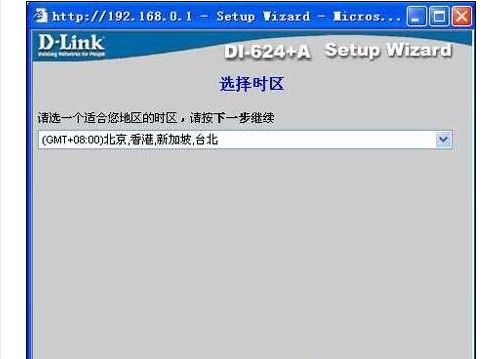 d-link无线路由器怎么设置 d-link无线路由器怎么设置