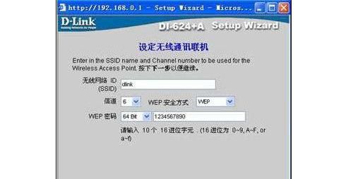 d-link无线路由器怎么设置 d-link无线路由器怎么设置