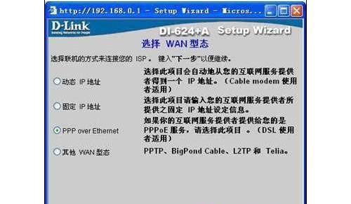 d-link无线路由器怎么设置 d-link无线路由器怎么设置